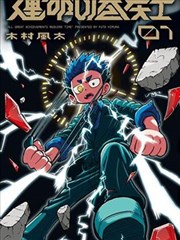 长公主在上 短剧海报